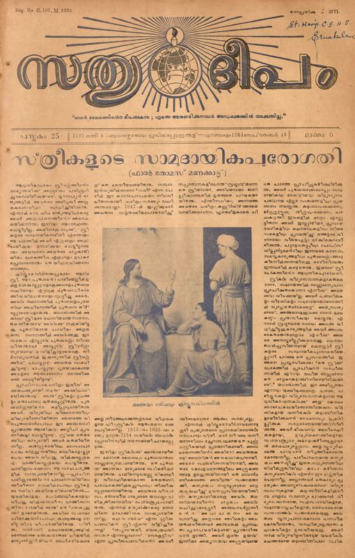 1951 - സെപ്റ്റംബർ 19 - സത്യദീപം - പുസ്തകം 25 - ലക്കം 06