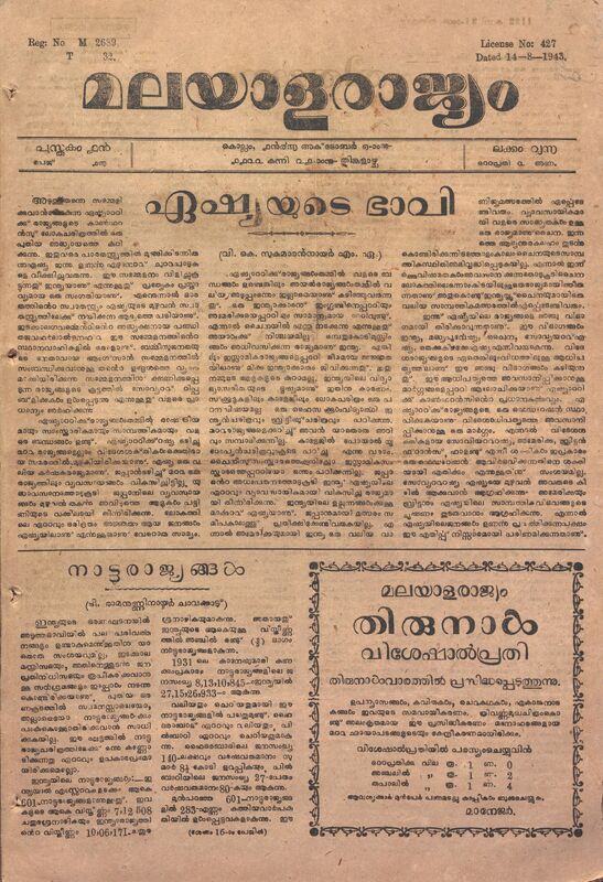 1946-10-oct-07-malayalarajyam-weekly-book-19-issue-86