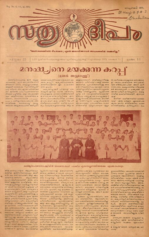 1951 - നവംബർ 21 - സത്യദീപം - പുസ്തകം 25 - ലക്കം 14