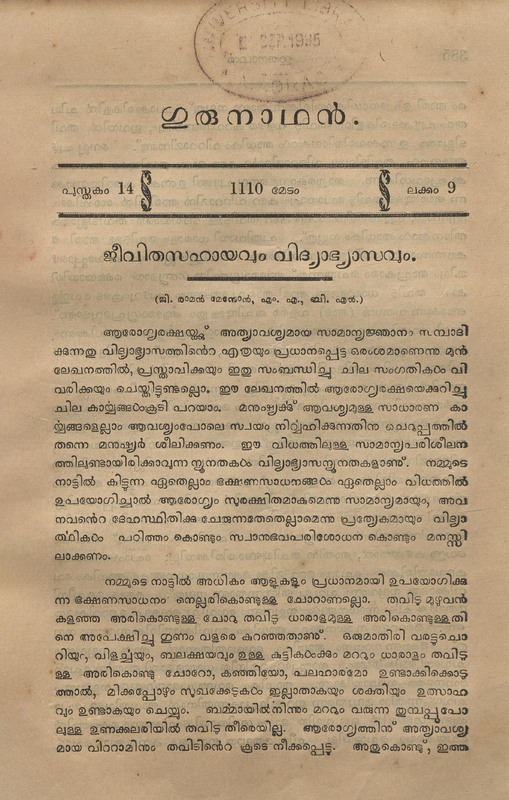 1935-04-apr-gurunathan-book-14-issue-09