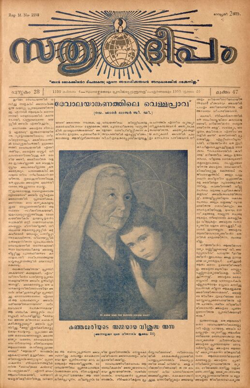 1955-07-jul-20-sathyadeepam