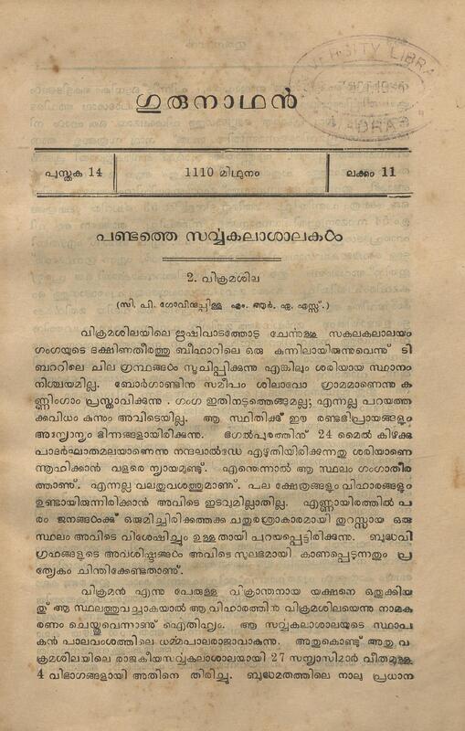 1935-06-jun-gurunathan-book-14-issue-11