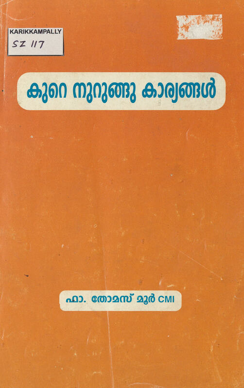 2004 - കുറെ നുറുങ്ങുകാര്യങ്ങൾ - തോമസ് മൂർ
