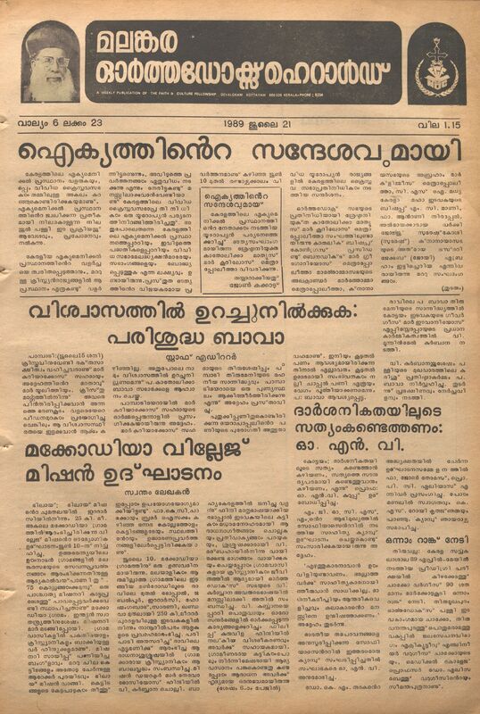 1989-07-jul-21-malankara-orthodox-herald