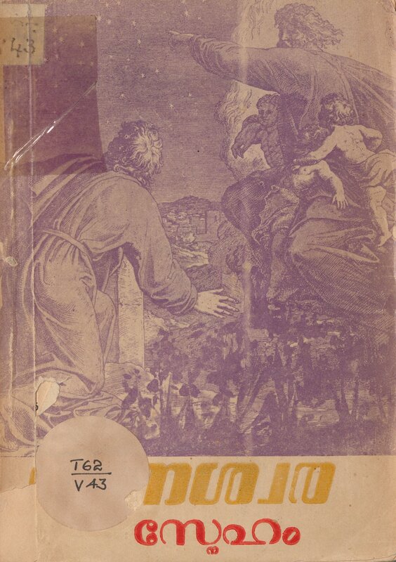 1971 - അനശ്വര സ്നേഹം