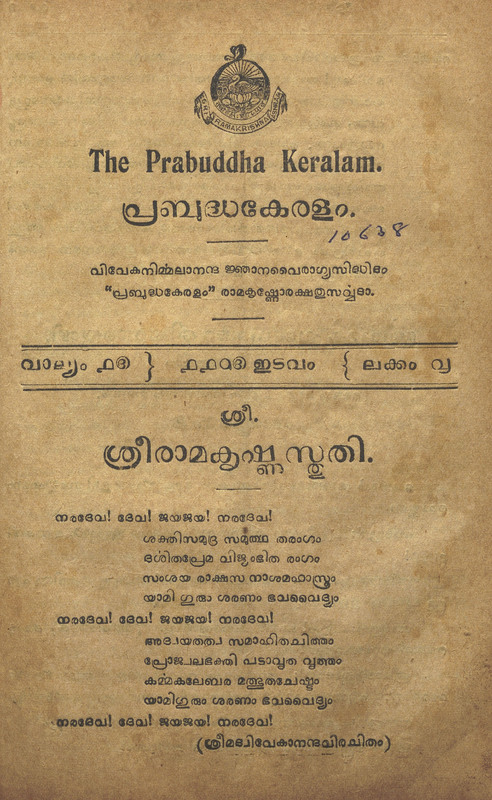 1930-05-may-prabuddha-keralam-book-15-issue-08