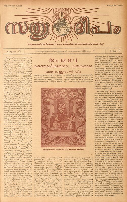1949-10-oct-05-sathyadeepam