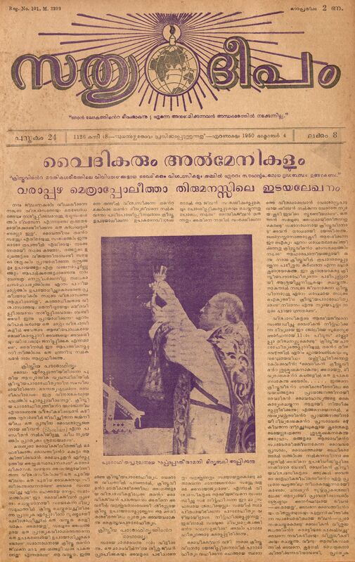 1950 - ഒക്ടോബർ 04 - സത്യദീപം - പുസ്തകം 24 - ലക്കം 08