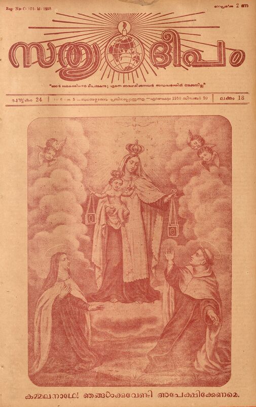 1950 - ഡിസംബർ 20 - സത്യദീപം - പുസ്തകം 24 - ലക്കം 18