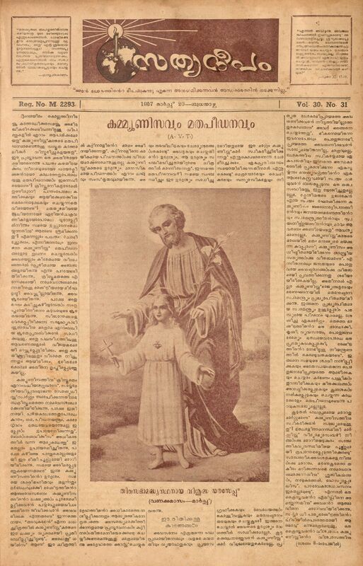 1957 - മാർച്ച് 20 - സത്യദീപം - പുസ്തകം 30 - ലക്കം 31