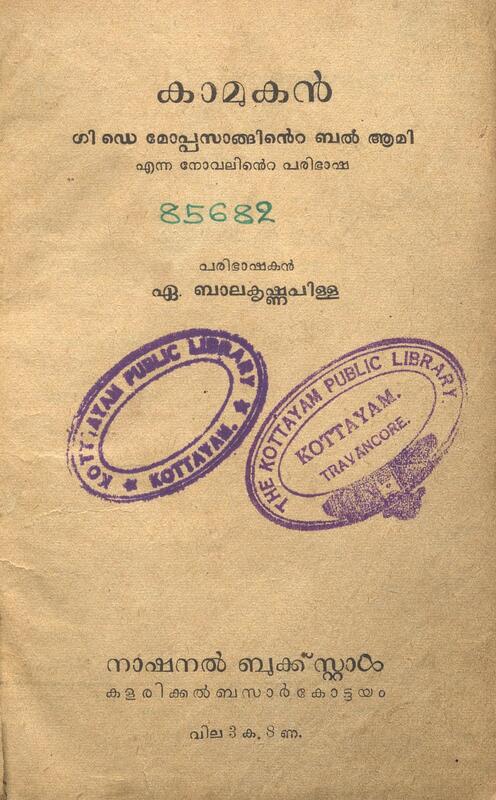 1955-kamukan