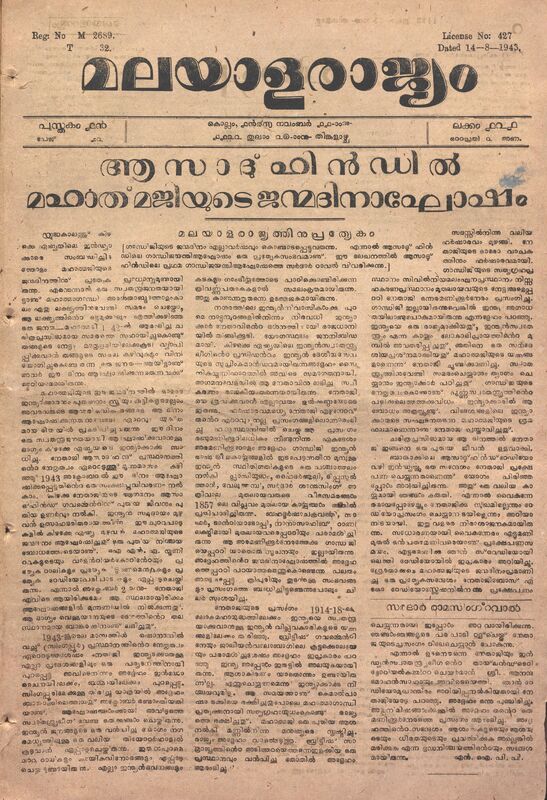 1946-11-nov-11-malayalarajyam-weekly-book-19-issue-121