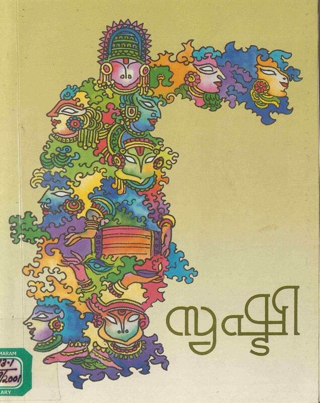 2000 - സൃഷ്ടി ബി എം എസ് പാലക്കാട്