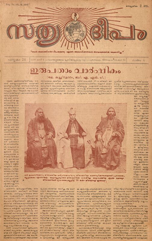 1950 - സെപ്റ്റംബർ 20 - സത്യദീപം - പുസ്തകം 24 - ലക്കം 06