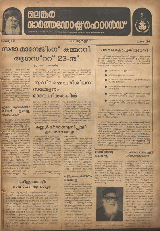 1988-08-aug-05-malankara-orthodox-herald