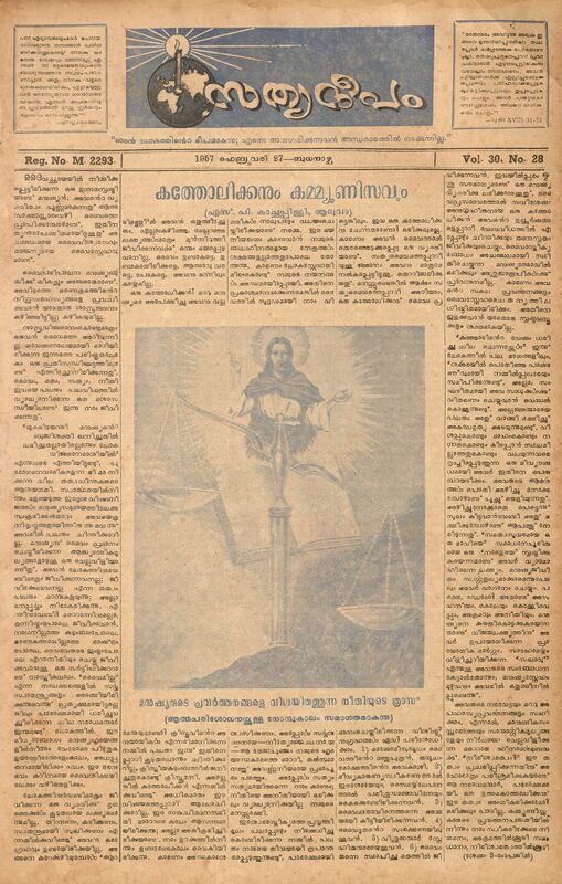 1957 - ഫെബ്രുവരി 27 - സത്യദീപം - പുസ്തകം 30 - ലക്കം 28