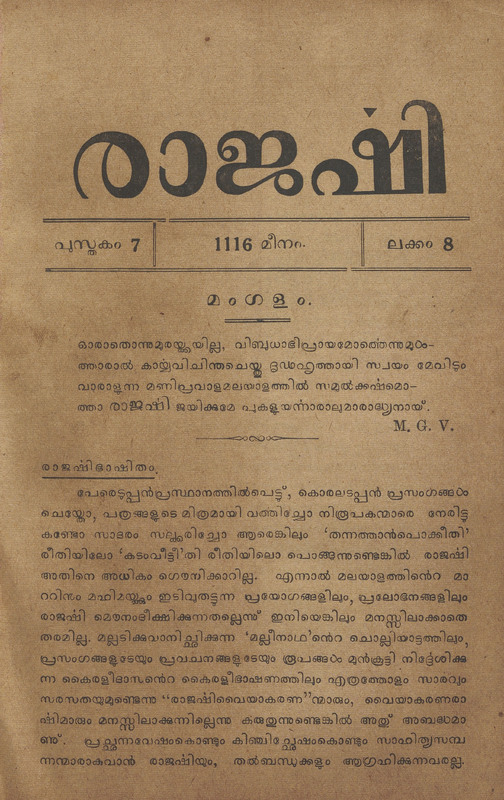 1941-03-mar-rajarshi-book-07-issue-08