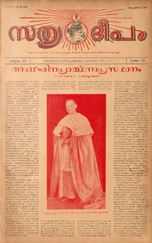 1950 - ജനുവരി 11 - സത്യദീപം - പുസ്തകം 23 - ലക്കം 20