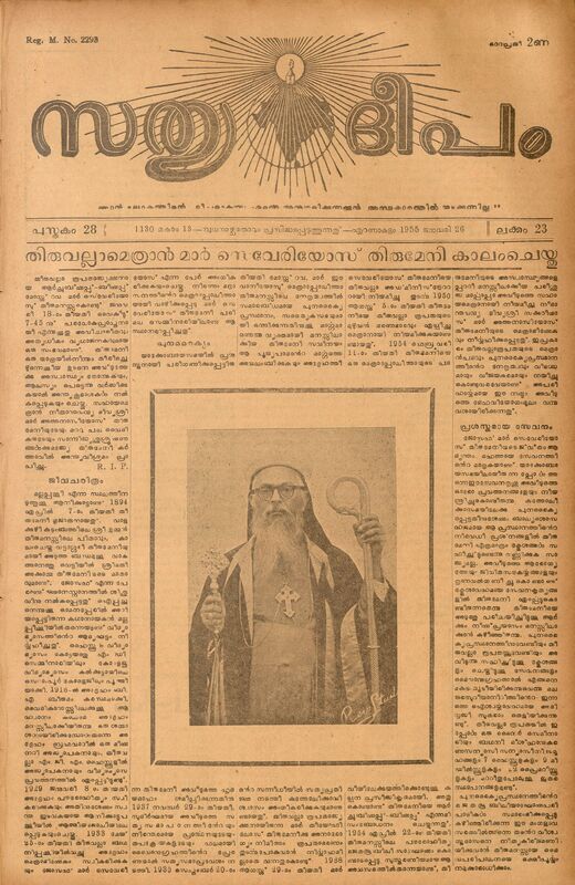 1955-01-jan-26-sathyadeepam
