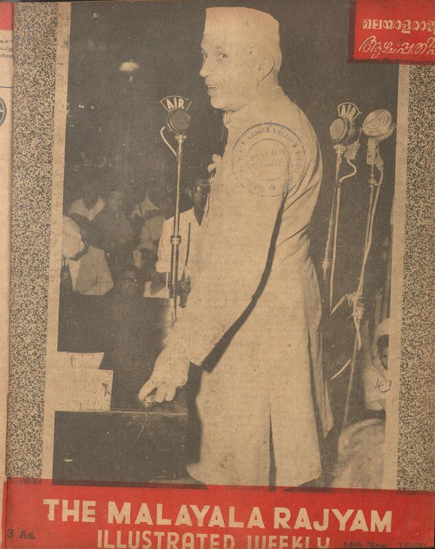 1955 - നവമ്പർ 14 - മലയാളരാജ്യം ആഴ്ചപ്പതിപ്പ് – പുസ്തകം 28 ലക്കം 125