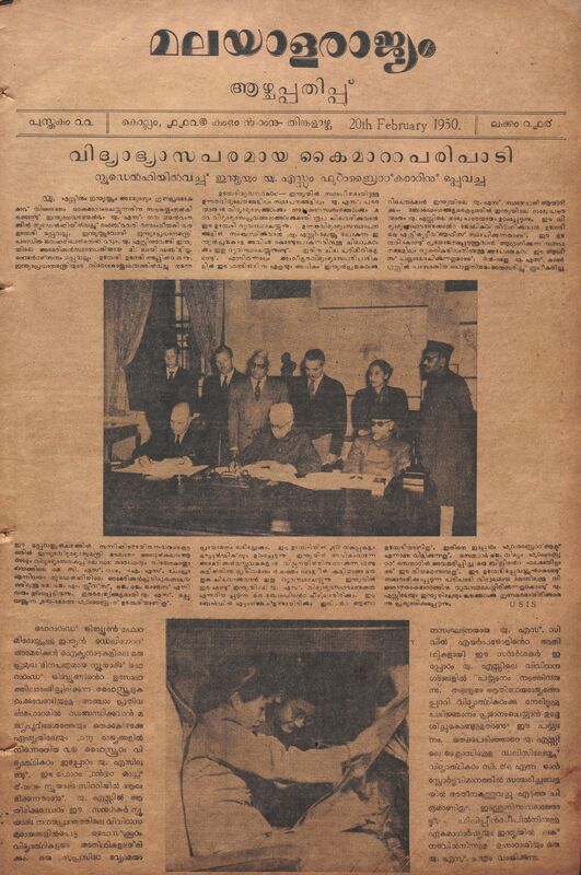 1950-02-feb-20-malayalarajyam-weekly-book-22-issue-214