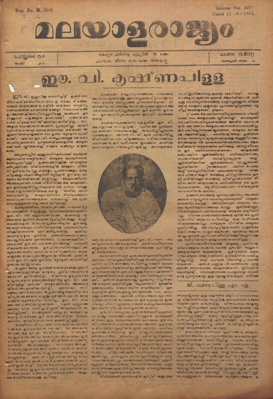1948-04-apr-05-malayalarajyam-weekly-book-20-issue-256