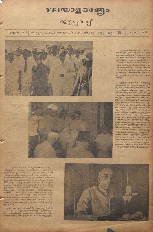 1950-06-jun-12-malayalarajyam-weekly-book-22-issue-324