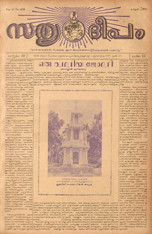 1955-06-jun-22-sathyadeepam