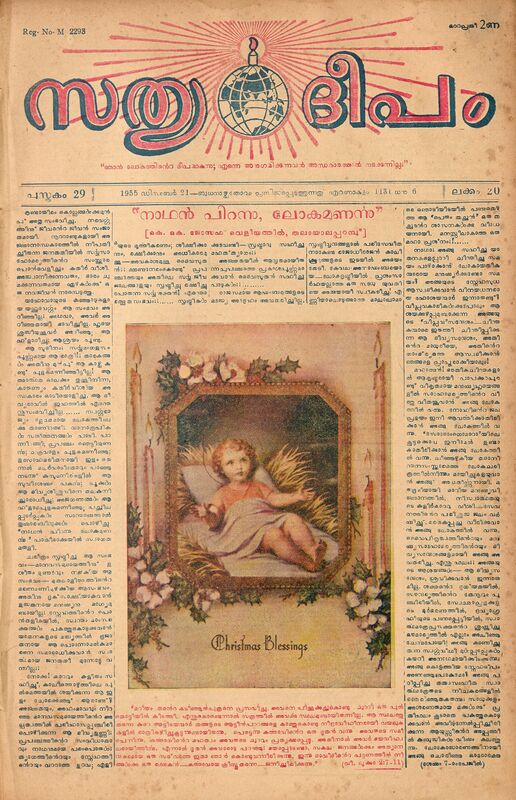 1955-12-dec-21-sathyadeepam