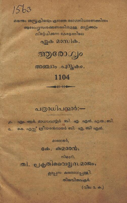 1928-08-aug-arogyam-masika-book-05-issue-01
