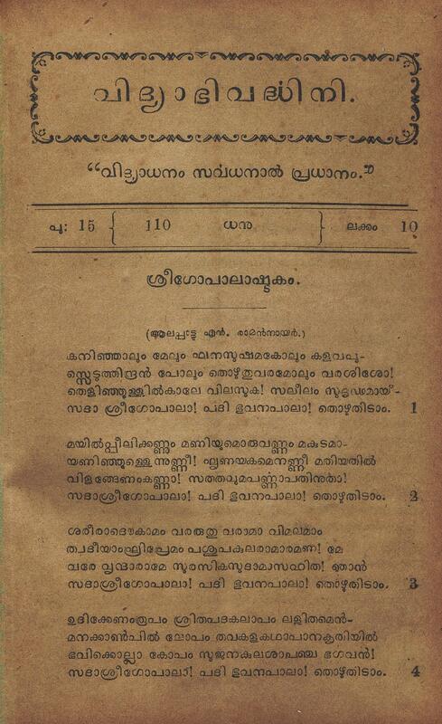 1934-12-dec-vidyabhivardhini-book-15-issue-10