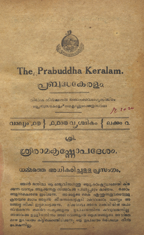 1929 - നവംബർ - പ്രബുദ്ധകേരളം - പുസ്തകം 15 - ലക്കം 02
