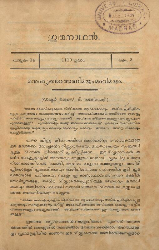 1934-10-oct-gurunathan-book-14-issue-03