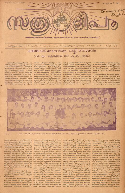 1951 - ഡിസംബർ 05 - സത്യദീപം - പുസ്തകം 25 - ലക്കം 16