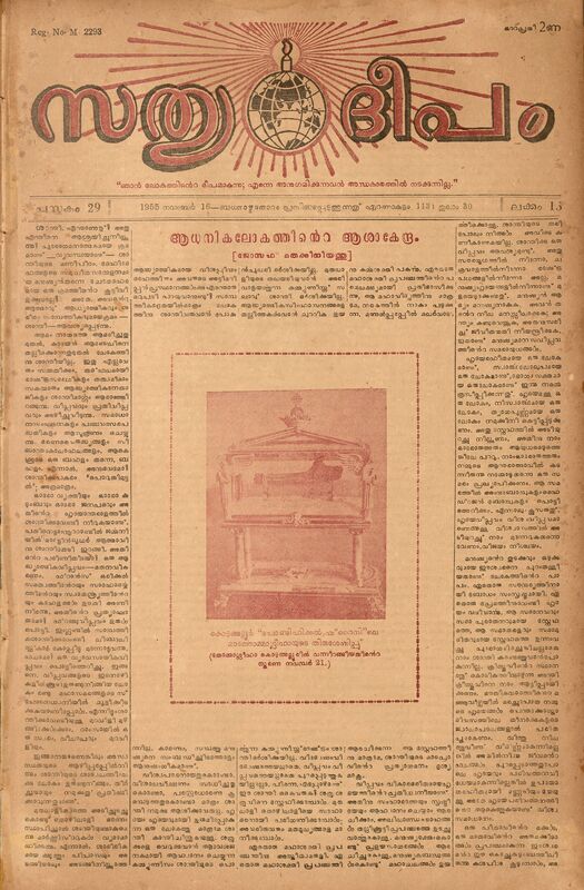 1955-11-nov-16-sathyadeepam