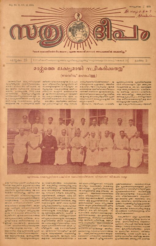 1951 - സെപ്റ്റംബർ 12 - സത്യദീപം - പുസ്തകം 25 - ലക്കം 05
