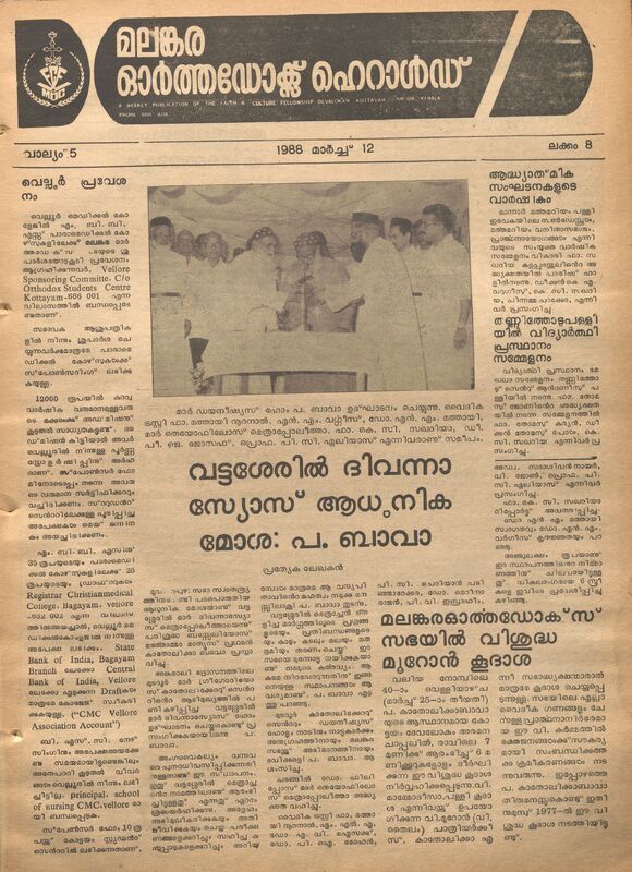 1988-03-mar-12-malankara-orthodox-herald