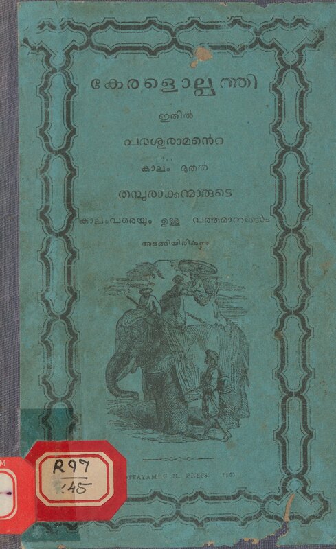 1863 - കേരളൊല്പത്തി