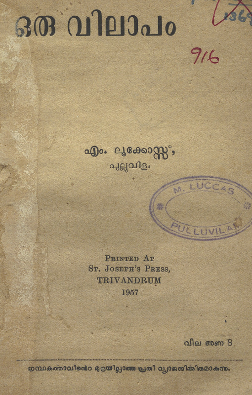 1957-oru-vilapam