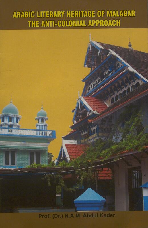2015 - Arabic Literary Heritage of Malabar the Anti-Colonial Approach - N.A.M. Abdul Kader