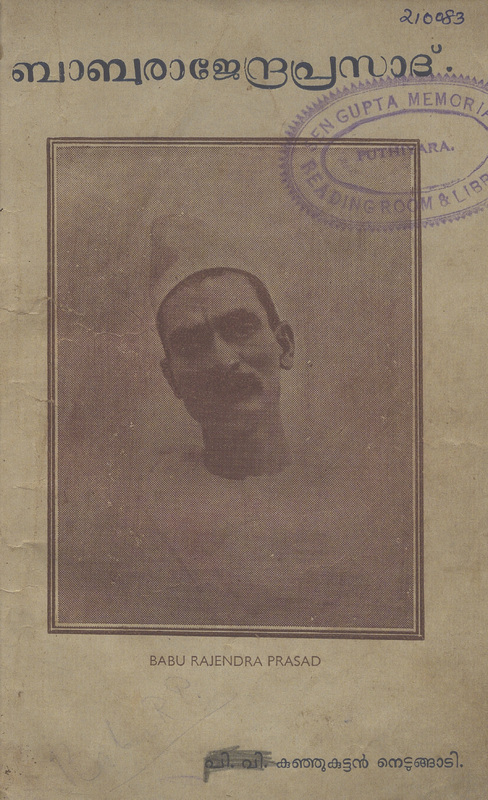 1935-babu-rajendra-prasad