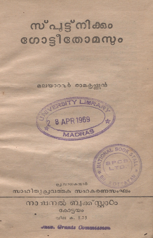 1963-sputnikkum-gotti-thomasum
