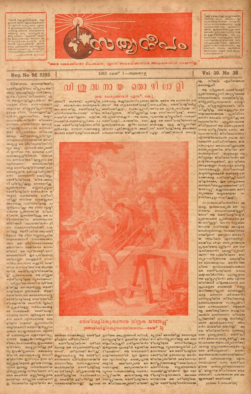 1957 - മേയ് 01 - സത്യദീപം - പുസ്തകം 30 - ലക്കം 36