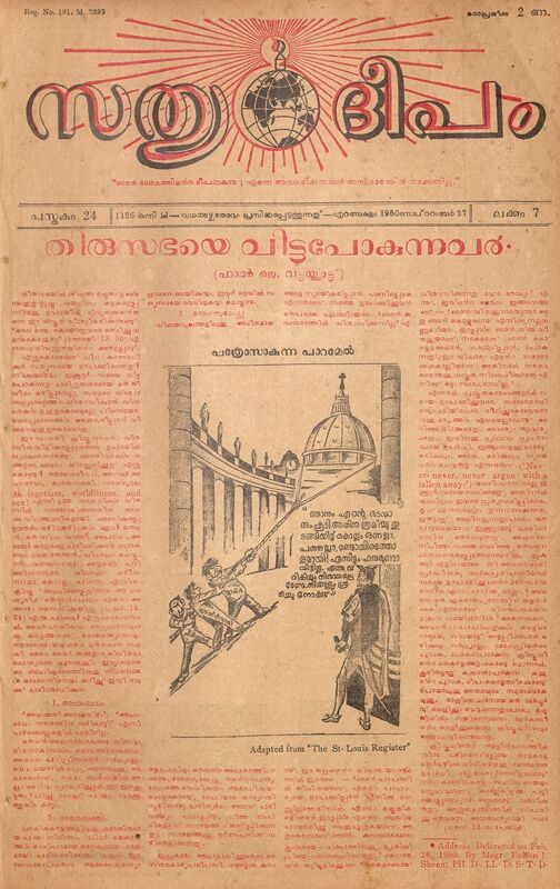 1950 - സെപ്റ്റംബർ 27 - സത്യദീപം - പുസ്തകം 24 - ലക്കം 07