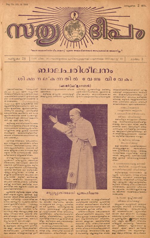 1950 - ആഗസ്റ്റ് 30 - സത്യദീപം - പുസ്തകം 24 - ലക്കം 03