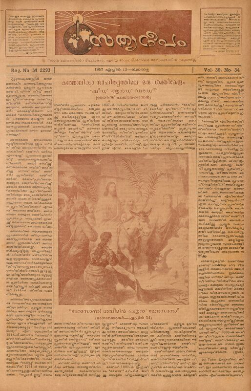 1957 - ഏപ്രിൽ 10 - സത്യദീപം - പുസ്തകം 30 - ലക്കം 34