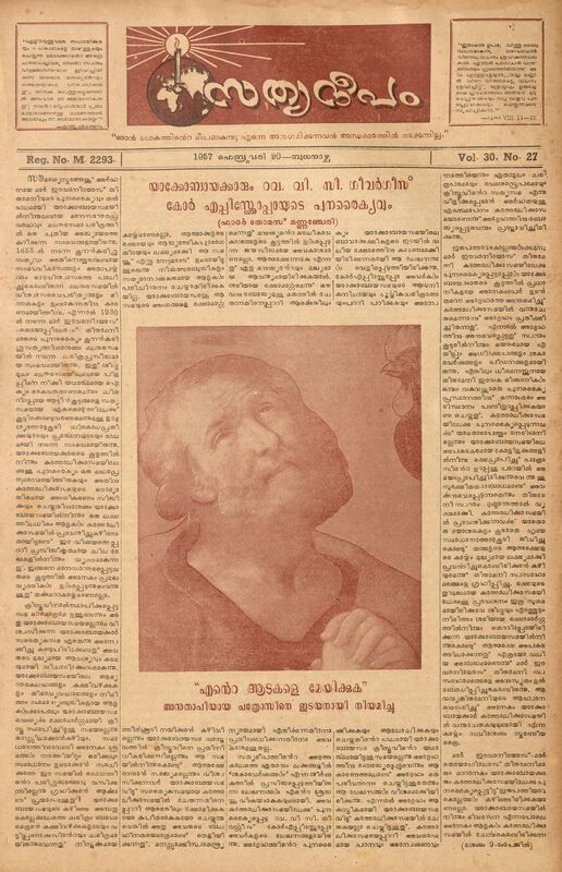1957 - ഫെബ്രുവരി 20 - സത്യദീപം - പുസ്തകം 30 - ലക്കം 27