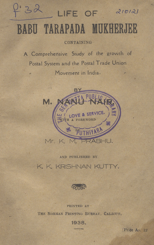1938 - ബാബു താരാപദ മൂക്കർജി - എം. നാണുനായർ