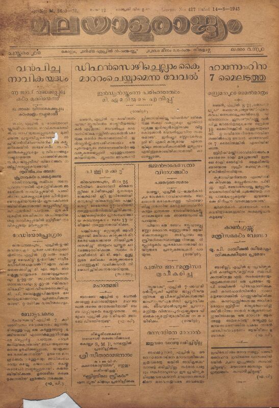 1945-04-apr-09-malayalarajyam-weekly-book-17-issue-261