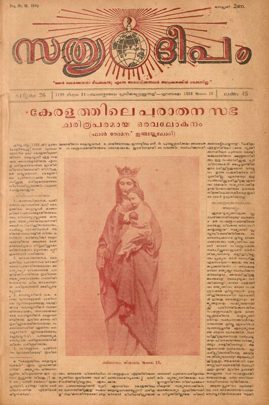 1953 - ജൂലൈ 15 - സത്യദീപം - പുസ്തകം 26 - ലക്കം 45